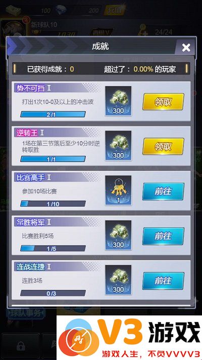 水煮篮球九游版 v1.0.0 安卓版 4