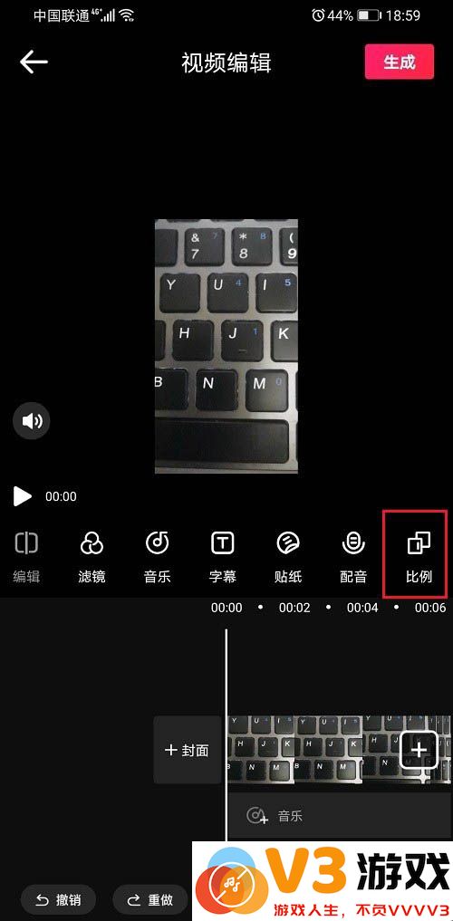 爱剪辑调整视频尺寸教程