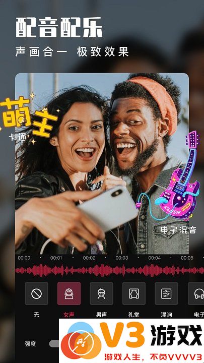 手机爱剪辑软件app v80.21.0 官方安卓最新版 2