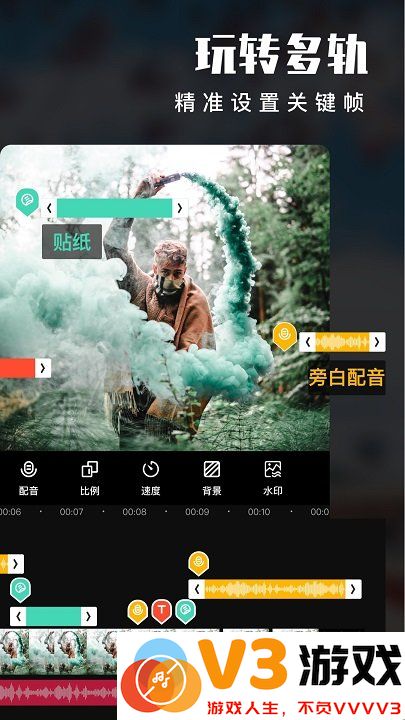 手机爱剪辑软件app v80.21.0 官方安卓最新版 0