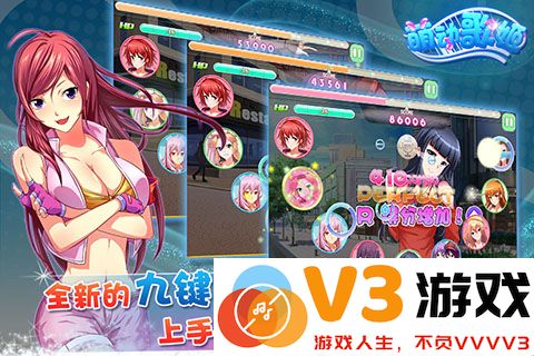 萌动歌姬手游下载