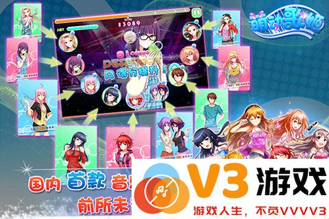 萌动歌姬手游 v1.4.2 安卓版 1
