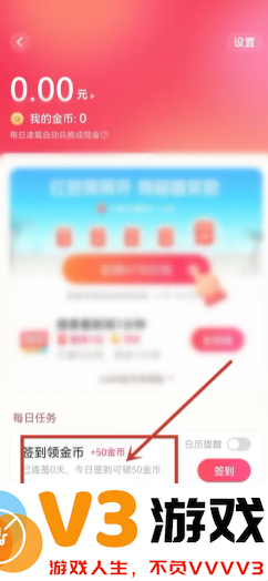 西瓜视频金币入口在哪里 西瓜视频金币多少等于1元