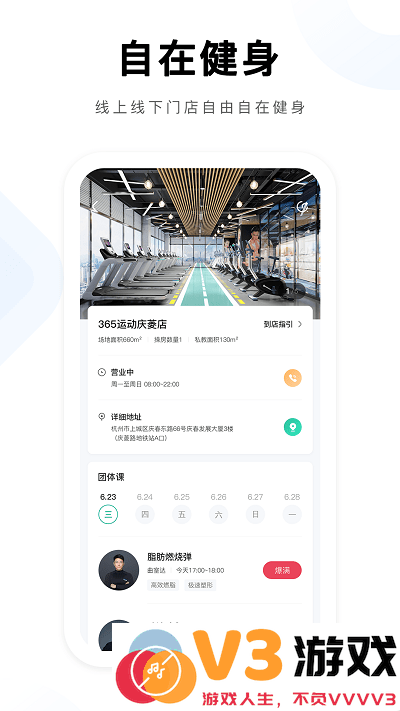 365运动app下载