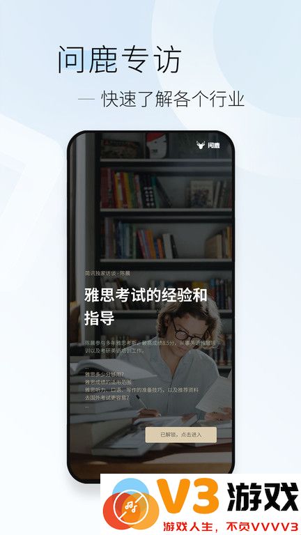 简讯软件最新版 v5.0.49 安卓手机版 3