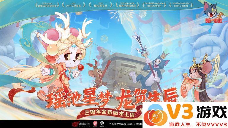 猫和老鼠欢乐互动手游 v7.37.0 安卓最新版本 0