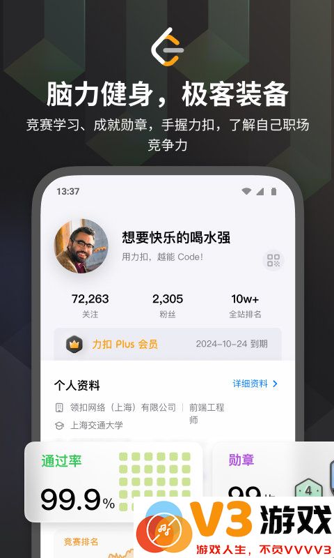 leetcode题库官方版 v2.16.17 安卓最新版 0