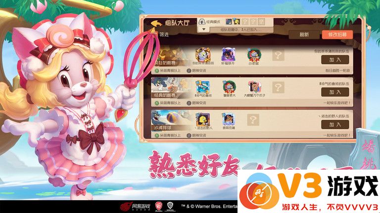 猫和老鼠欢乐互动手游 v7.37.0 安卓最新版本 3