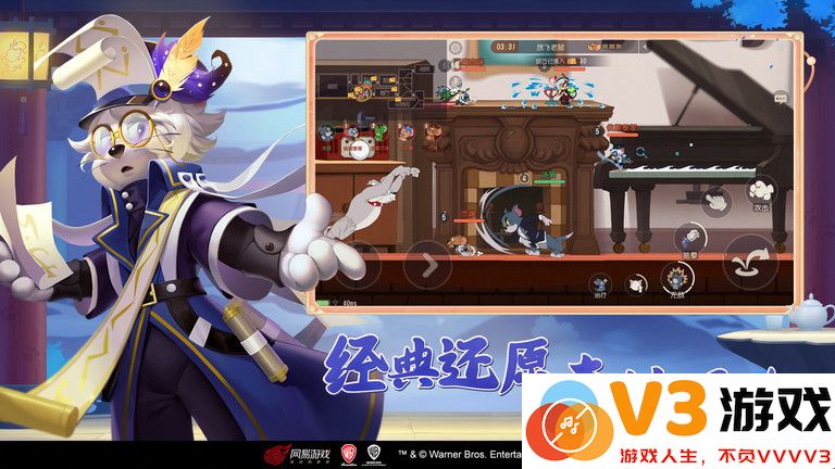 猫和老鼠欢乐互动手游 v7.37.0 安卓最新版本 4