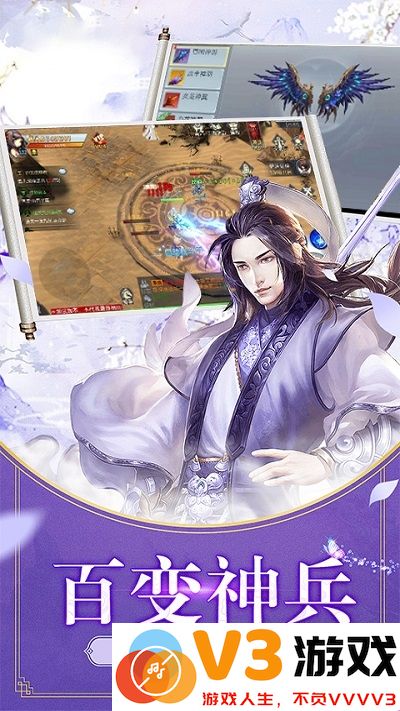 圣域封神录游戏 v7.4.0 安卓版 2