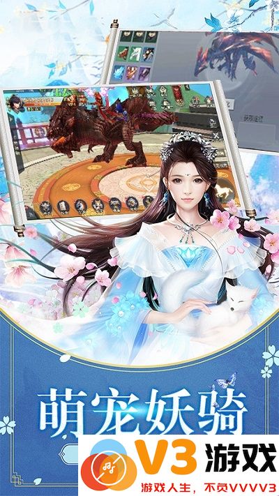 圣域封神录游戏 v7.4.0 安卓版 1