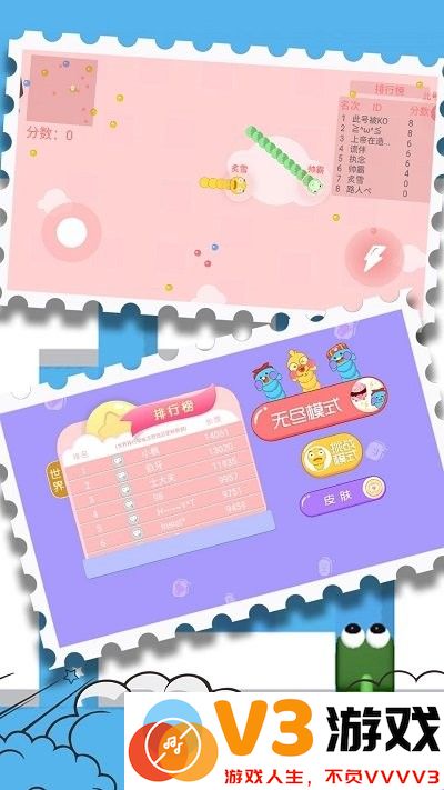贪吃蛇终极形态游戏 v1.0.1 安卓版 1