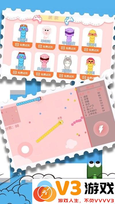 贪吃蛇终极形态游戏 v1.0.1 安卓版 0