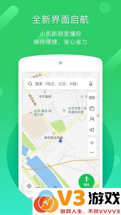 2025凯立德导航最新版本 v8.4.19 官方安卓版 0