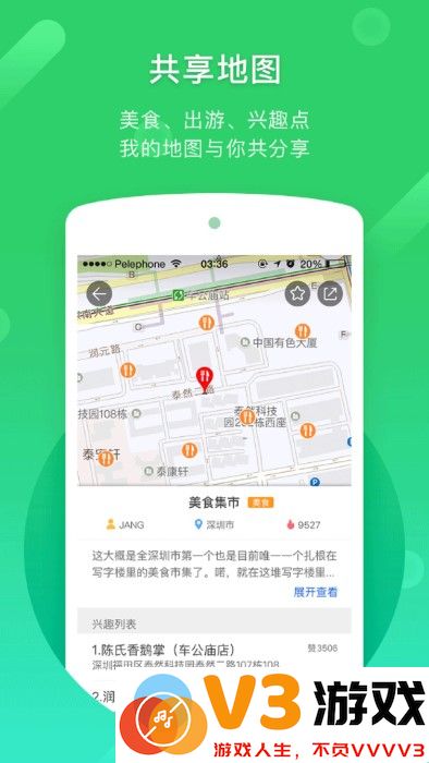 2025凯立德导航最新版本 v8.4.19 官方安卓版 2