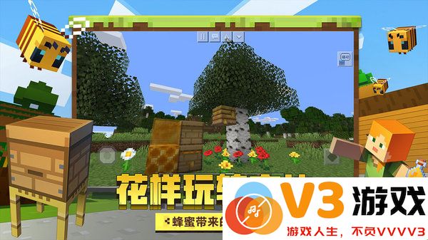 我的世界中国版下载