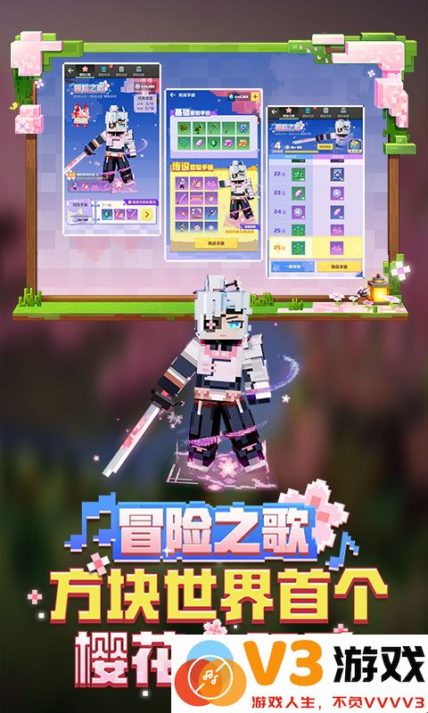 我的世界中国版手机版 v3.3.15.267994 安卓正式版 3