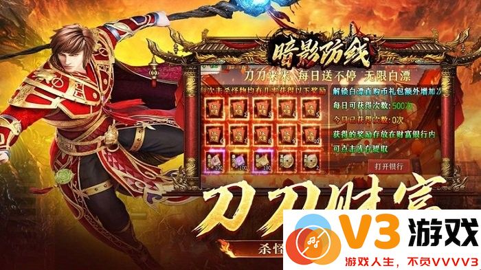 暗影防线传奇手游 v300 安卓最新版 0