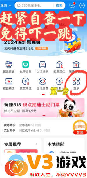 云闪付怎么查自己名下的银行卡 云闪付怎么查卡号
