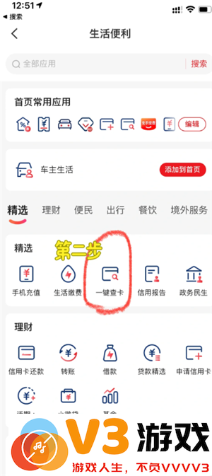 云闪付怎么查自己名下的银行卡 云闪付怎么查卡号