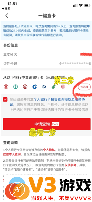 云闪付怎么查自己名下的银行卡 云闪付怎么查卡号