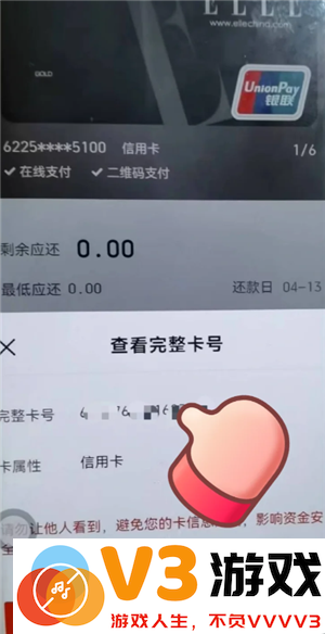 云闪付怎么查自己名下的银行卡 云闪付怎么查卡号