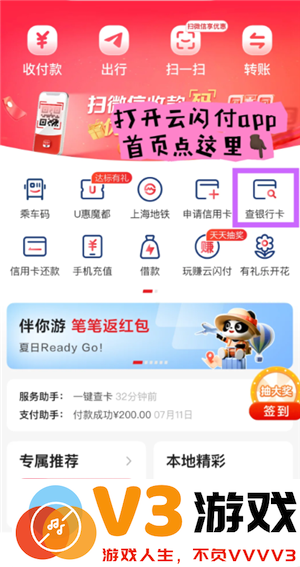 云闪付怎么查自己名下的银行卡 云闪付怎么查卡号