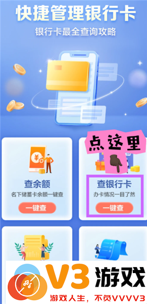 云闪付怎么查自己名下的银行卡 云闪付怎么查卡号