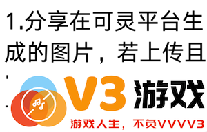 可灵AI怎么样好用吗 可灵AI怎么获取敏感值