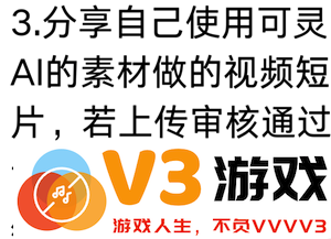 可灵AI怎么样好用吗 可灵AI怎么获取敏感值