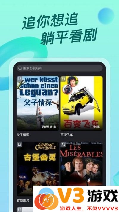 超级itv手机版 v6.0.4 安卓版 1