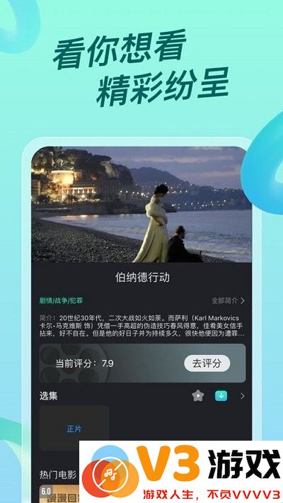 超级itv手机版 v6.0.4 安卓版 2