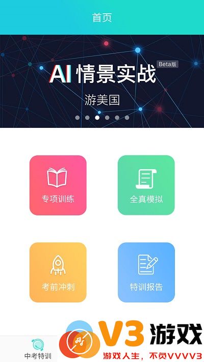 慧听说app免费下载