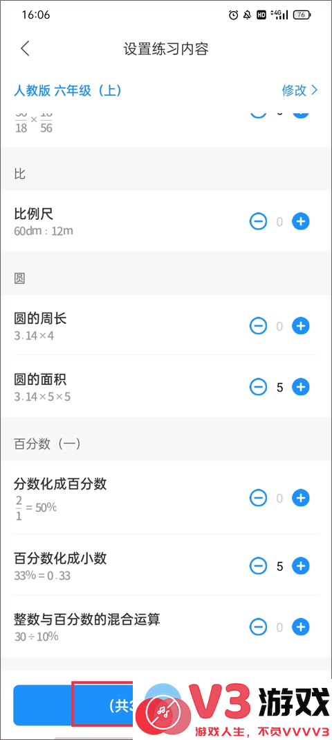 爱作业app布置在线练习教程