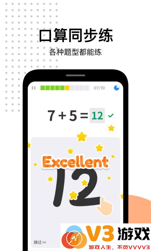爱作业app快速批改作业 v5.1 安卓版 1