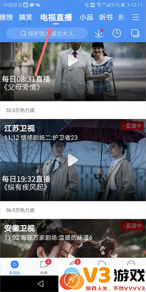 百搜视频功能介绍