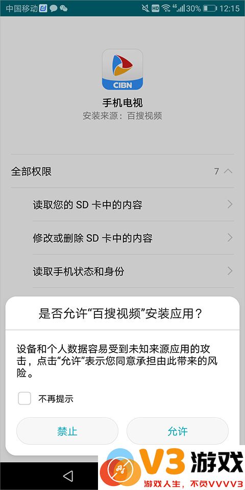 百搜视频使用说明
