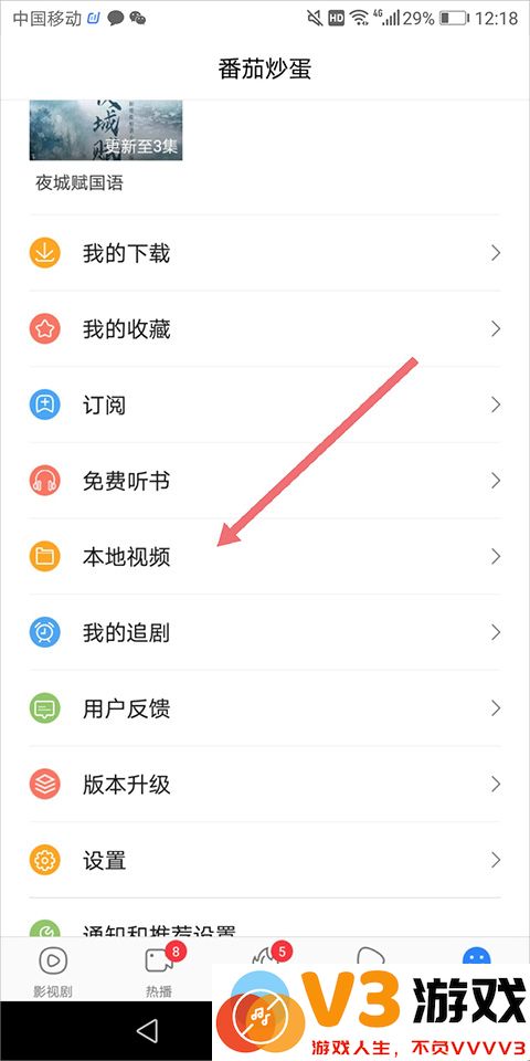 百搜视频本地视频播放