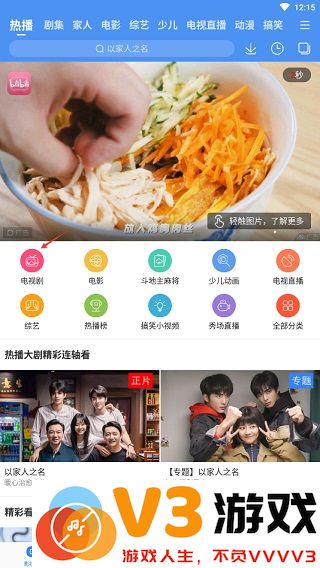 百搜视频视频缓存