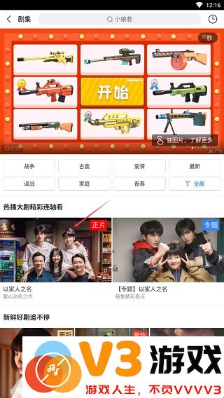 百搜视频下载电视剧步骤