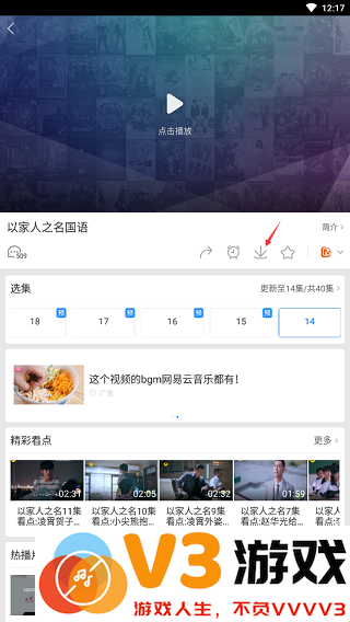 百搜视频功能介绍