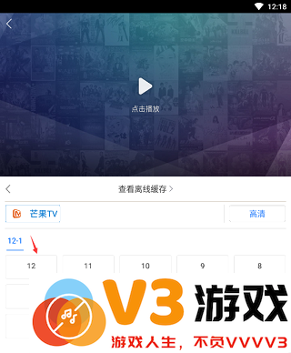 百搜视频离线缓存