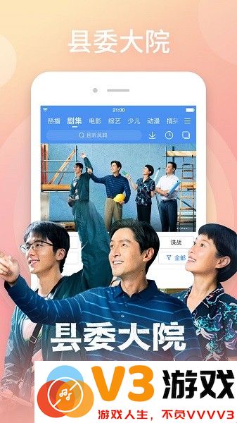 百搜视频手机版 v8.14.91 安卓版 0