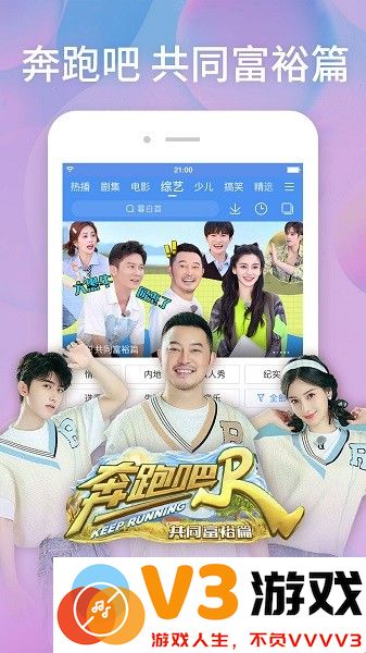 百搜视频手机版 v8.14.91 安卓版 3