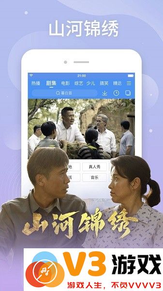 百搜视频手机版 v8.14.91 安卓版 2