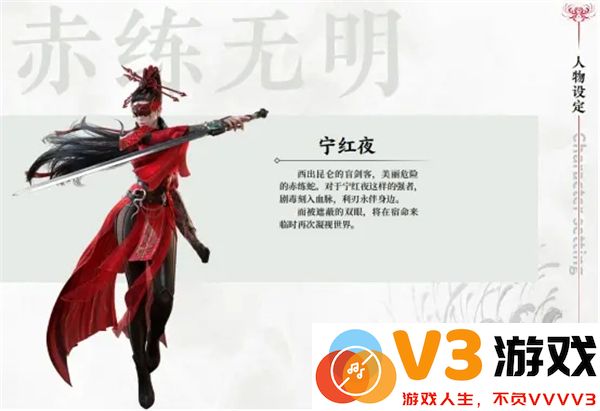 永劫无间手游角色介绍
