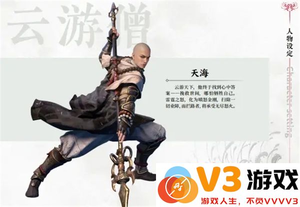永劫无间手游角色介绍
