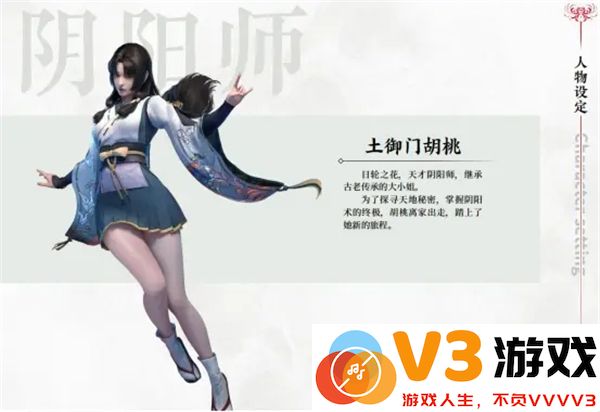 永劫无间手游角色介绍