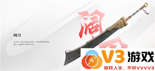 永劫无间武器展示