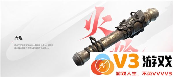 永劫无间武器展示